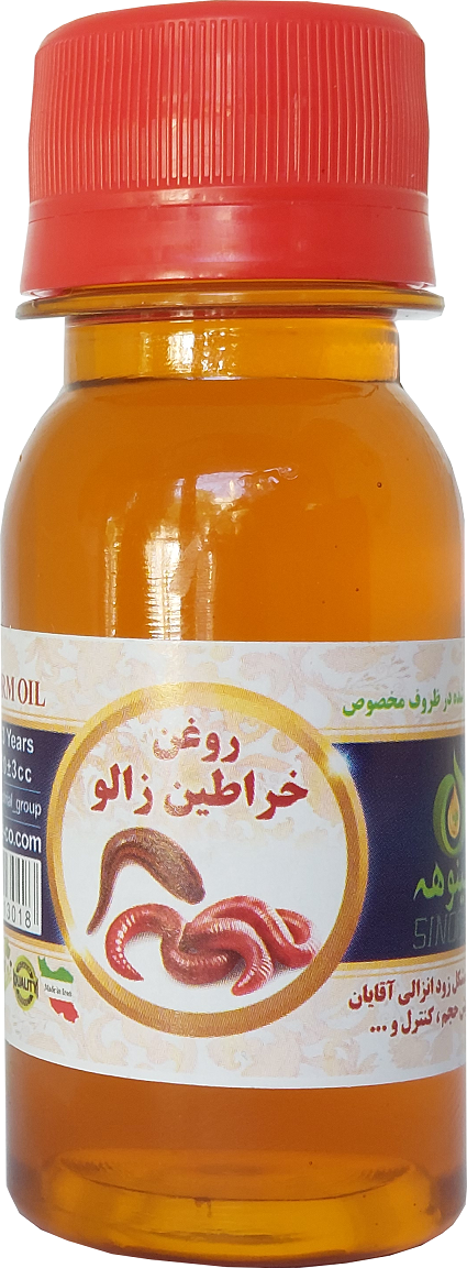 خراطین زالو 60میلی سینوهه